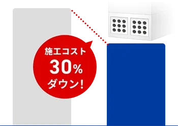 従来施工との納期の比較の図