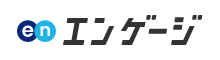 EN エンゲージ